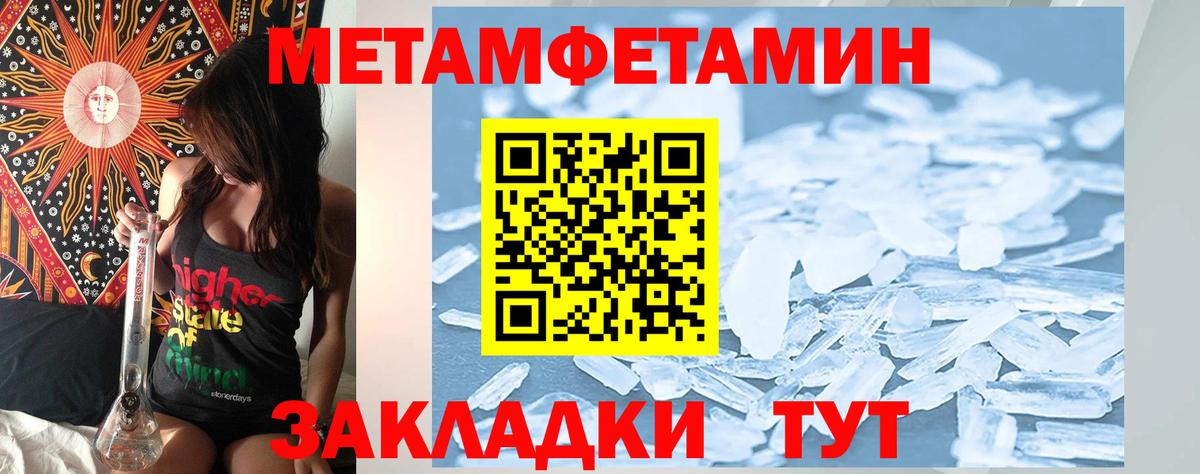 Амфетамин Розовый Шали