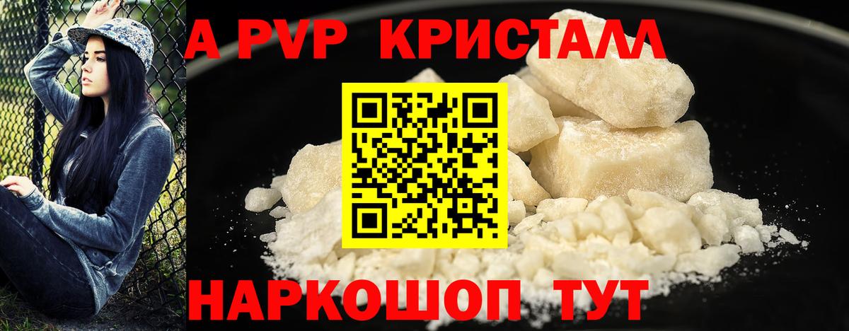 Alpha PVP крисы CK Шали