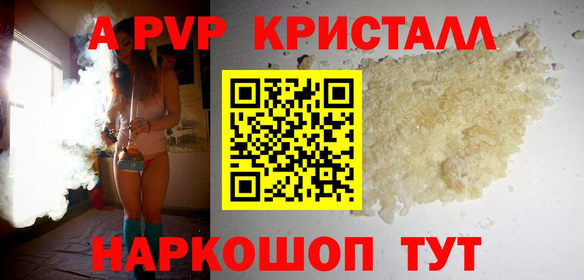 Alpha-PVP СК  APVP СК КРИС  Шали  Вход с VPN  А ПВП крисы CK 