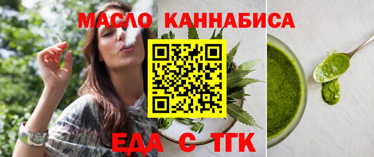 Canna-Cookies конопля  Вход с VPN  Шали 