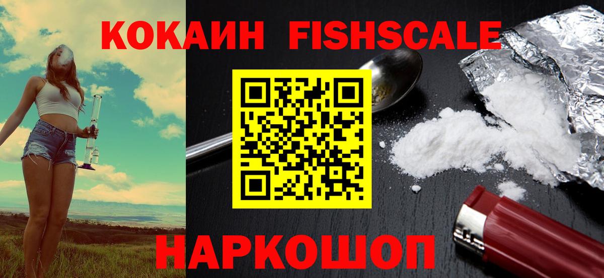 COCAIN 97% Шали