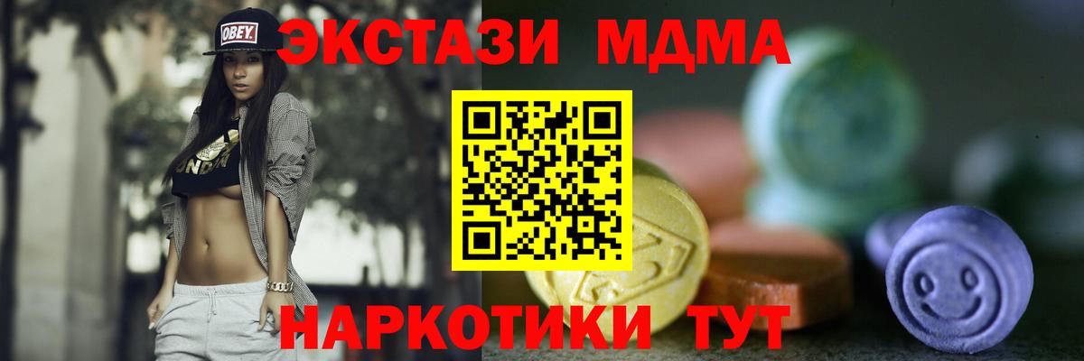Ecstasy XTC  Вход с VPN  Ecstasy mix  Экстази  цена наркотик  Шали 
