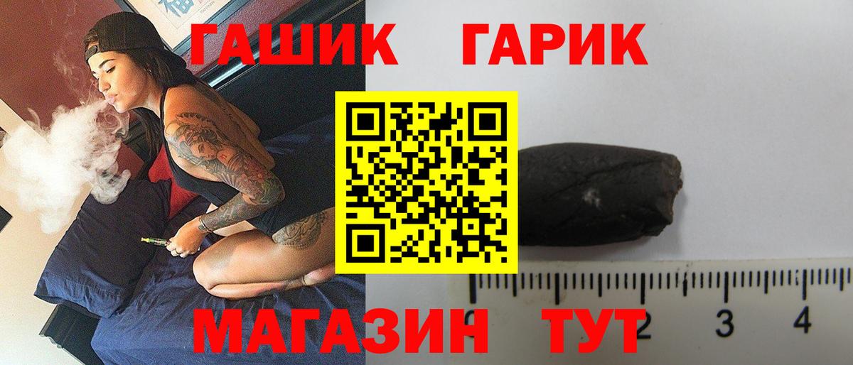 где купить   ГАШИШ hashish  Шали  Вход с VPN  ГАШИШ ice o lator 
