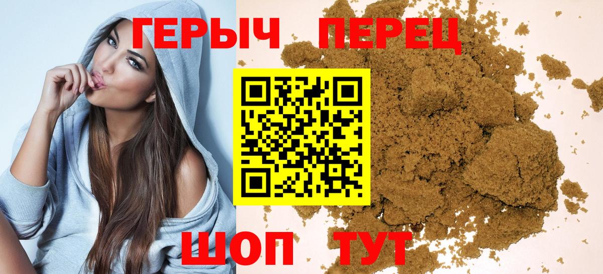 Героин VHQ Шали