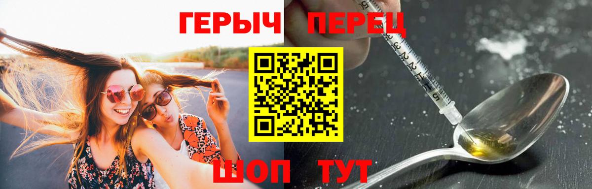 Шали  ГЕРОИН  Вход с VPN  Героин Heroin 