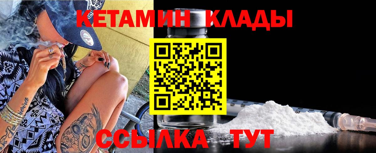 Шали  КЕТАМИН VHQ  mega сайт  Вход с VPN  Кетамин ketamine 