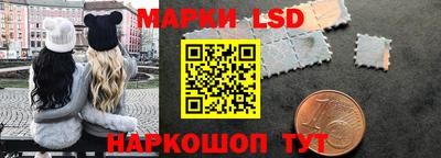 марки lsd Бузулук