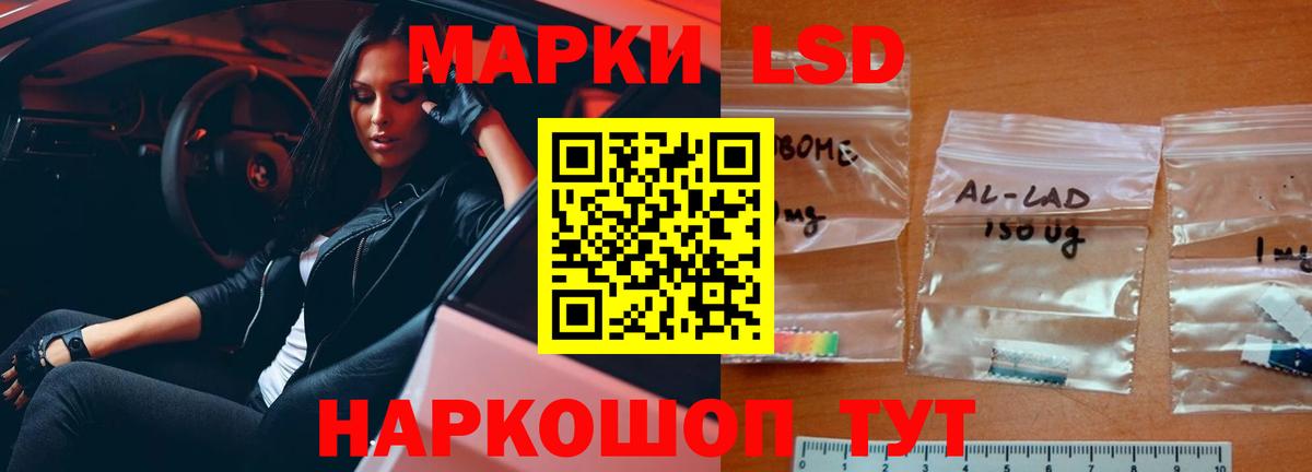 Лсд 25 экстази кислота Шали