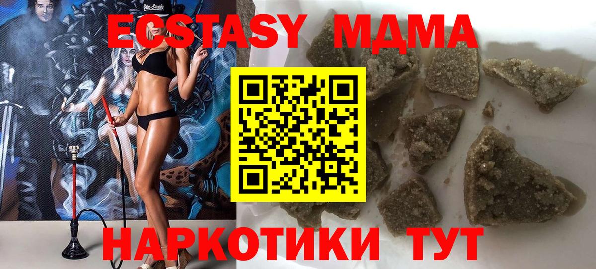 МДМА кристаллы Шали