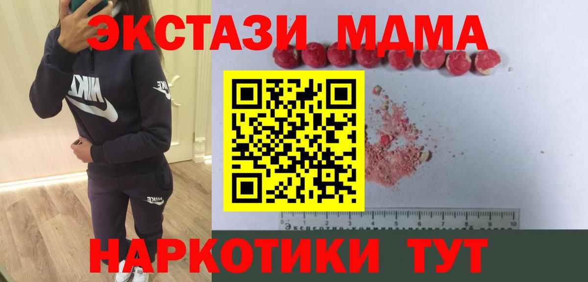 MDMA кристаллы  MDMA молли  MDMA  Шали  Вход с VPN 