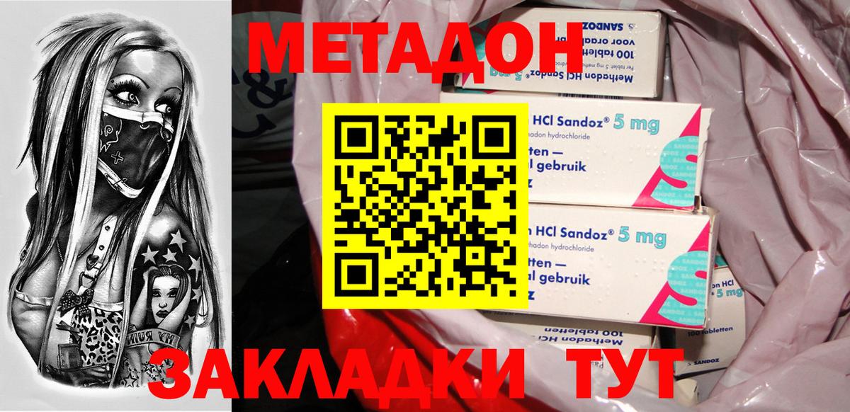 МЕТАДОН белоснежный  Вход с VPN  Шали  МЕТАДОН кристалл 