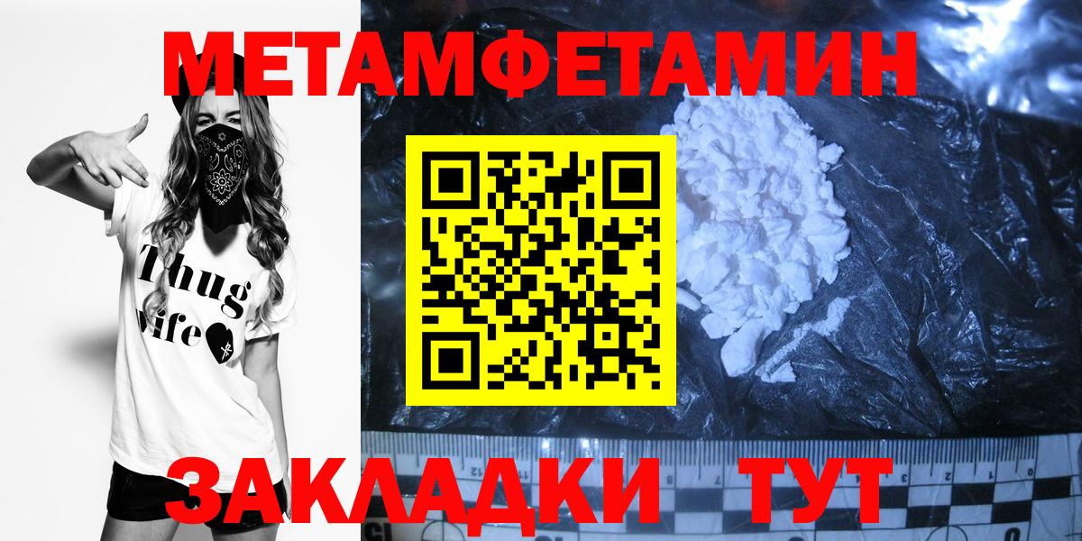 Метамфетамин кристалл  Метамфетамин кристалл  Шали  Вход с VPN 