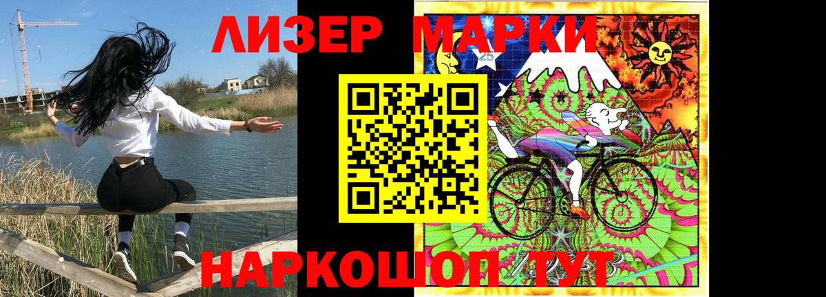 Марки 25I-NBOMe 1,8мг  даркнет сайт  Шали  Вход с VPN  Марки 25I-NBOMe 1,8мг 