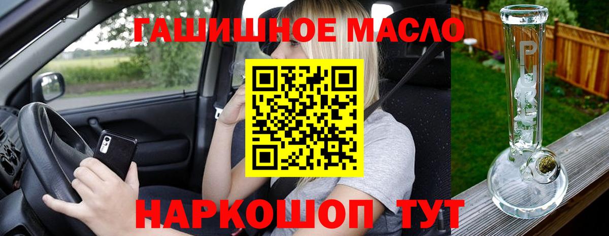 ТГК вейп  ТГК концентрат  Шали  наркотики  Вход с VPN 