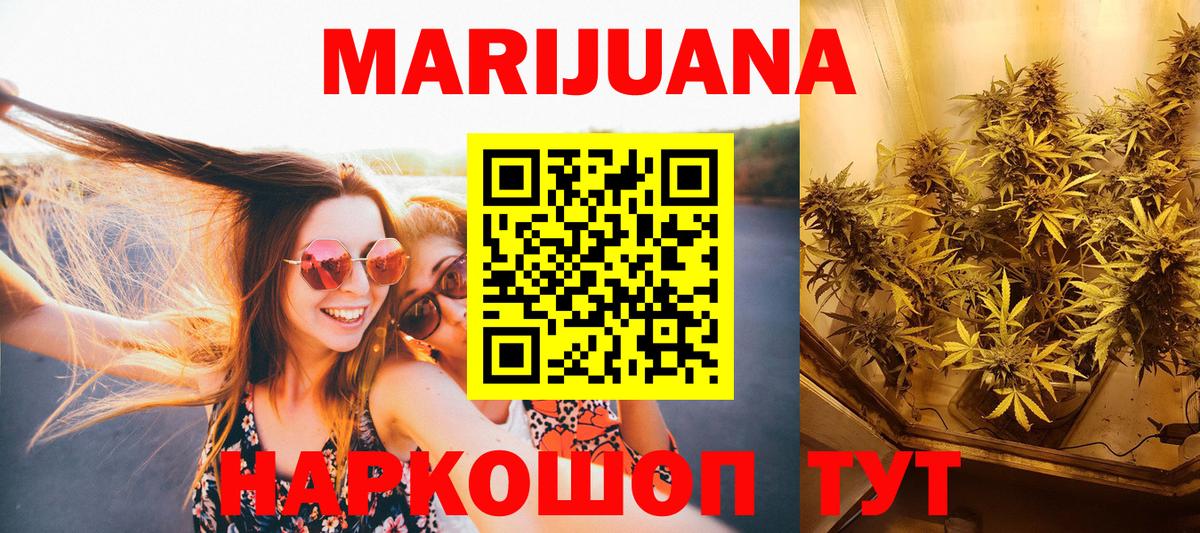 Каннабис LSD WEED Шали